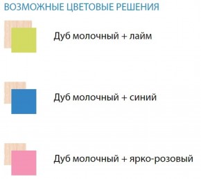 Набор мебели для детской Юниор-11.3 ЛДСП в Ханты-Мансийске - hanty-mansiysk.mebel-74.com | фото