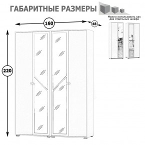 Камелия Шкаф 4-х створчатый, цвет белый, ШхГхВ 160х48х220 см., универсальная сборка, можно использовать как два отдельных шкафа в Ханты-Мансийске - hanty-mansiysk.mebel-74.com | фото