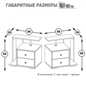 Камелия Тумба прикроватная - комплект из 2 шт.(левая + правая), цвет белый, ШхГхВ 56х39х55,2 + 56х39х55,2 см. в Ханты-Мансийске - hanty-mansiysk.mebel-74.com | фото