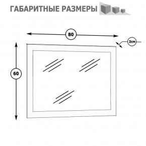 Камелия Зеркало, цвет белый, ШхГхВ 80х2х60 см.(подходит от спальни Сакура) в Ханты-Мансийске - hanty-mansiysk.mebel-74.com | фото