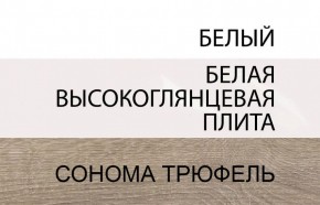 Комод 3D-2S/TYP 40, LINATE ,цвет белый/сонома трюфель в Ханты-Мансийске - hanty-mansiysk.mebel-74.com | фото