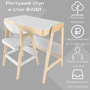 Комплект растущий стол и стул 38 попугаев «Вуди» (Белый, Без покрытия) в Ханты-Мансийске - hanty-mansiysk.mebel-74.com | фото