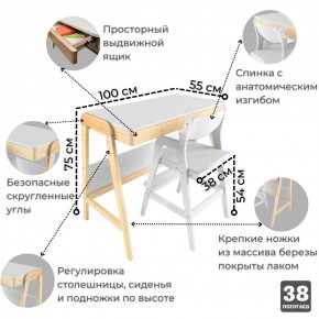 Комплект растущий стол  стул 38 попугаев «Вуди» (Белый, Береза) в Ханты-Мансийске - hanty-mansiysk.mebel-74.com | фото