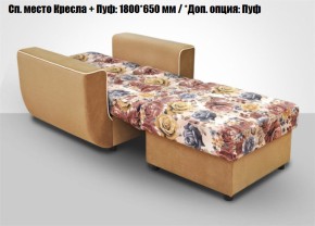 Кресло Акварель 1 (ткань до 300) в Ханты-Мансийске - hanty-mansiysk.mebel-74.com | фото