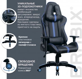 Кресло компьютерное BRABIX "GT Carbon GM-120" (черное/синее) 531930 в Ханты-Мансийске - hanty-mansiysk.mebel-74.com | фото