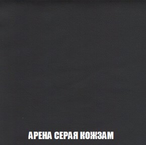 Кресло-реклайнер Арабелла (ткань до 300) Иск.кожа в Ханты-Мансийске - hanty-mansiysk.mebel-74.com | фото