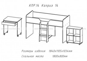 КАПРИЗ-14 Кровать 800 двухъярусная без рисунка в Ханты-Мансийске - hanty-mansiysk.mebel-74.com | фото