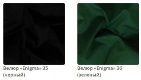 Кровать Sabrina интерьерная в ткани велюр Enigma в Ханты-Мансийске - hanty-mansiysk.mebel-74.com | фото
