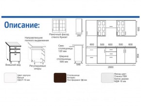 Кухонный гарнитур Прованс (2.8 м) с карнизом в Ханты-Мансийске - hanty-mansiysk.mebel-74.com | фото