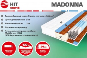 Матрас Madonna (1600*2000*240) серия HIT в Ханты-Мансийске - hanty-mansiysk.mebel-74.com | фото