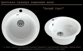 Мойка кухонная MS-1 (D470) в Ханты-Мансийске - hanty-mansiysk.mebel-74.com | фото