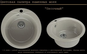 Мойка кухонная MS-1 (D470) в Ханты-Мансийске - hanty-mansiysk.mebel-74.com | фото
