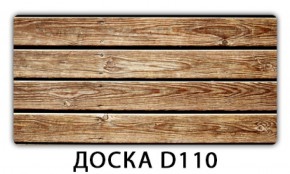 Обеденный раздвижной стол Бриз с фотопечатью Доска D111 в Ханты-Мансийске - hanty-mansiysk.mebel-74.com | фото