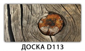 Обеденный раздвижной стол Бриз с фотопечатью Доска D111 в Ханты-Мансийске - hanty-mansiysk.mebel-74.com | фото
