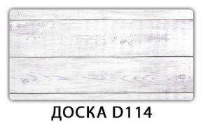 Обеденный раздвижной стол Бриз с фотопечатью Доска D112 в Ханты-Мансийске - hanty-mansiysk.mebel-74.com | фото