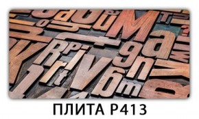 Обеденный стол Паук с фотопечатью узор Плита Р416 в Ханты-Мансийске - hanty-mansiysk.mebel-74.com | фото