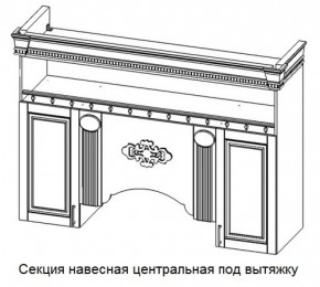 Секция навесная центральная под вытяжку "Верона" (1700) в Ханты-Мансийске - hanty-mansiysk.mebel-74.com | фото