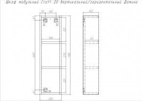 Шкаф модульный Craft 20 вертикальный/горизонтальный Домино (DCr2218H) в Ханты-Мансийске - hanty-mansiysk.mebel-74.com | фото