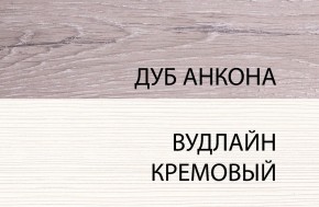 Шкаф-витрина 1V1D, OLIVIA, цвет вудлайн крем/дуб анкона в Ханты-Мансийске - hanty-mansiysk.mebel-74.com | фото