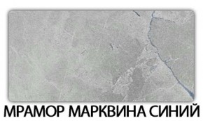 Стол-бабочка Бриз пластик  Аламбра в Ханты-Мансийске - hanty-mansiysk.mebel-74.com | фото