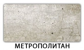 Стол-бабочка Бриз пластик Мрамор белый в Ханты-Мансийске - hanty-mansiysk.mebel-74.com | фото