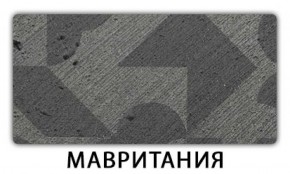Стол-бабочка Паук пластик травертин Калакатта в Ханты-Мансийске - hanty-mansiysk.mebel-74.com | фото