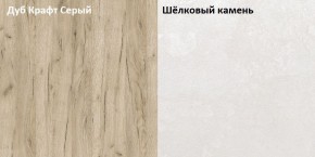 Стол компьютерный 12.72 Комфорт (Дуб серый CRAFT K 002 PW, Шелковый камень К349 RT) в Ханты-Мансийске - hanty-mansiysk.mebel-74.com | фото