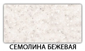 Стол обеденный Бриз пластик Гауди в Ханты-Мансийске - hanty-mansiysk.mebel-74.com | фото