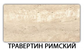 Стол обеденный Бриз пластик Кантри в Ханты-Мансийске - hanty-mansiysk.mebel-74.com | фото