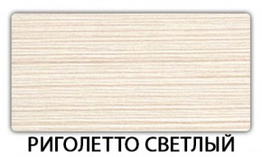 Стол обеденный Бриз пластик Кастилло темный в Ханты-Мансийске - hanty-mansiysk.mebel-74.com | фото