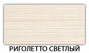 Стол обеденный Паук пластик Гауди в Ханты-Мансийске - hanty-mansiysk.mebel-74.com | фото