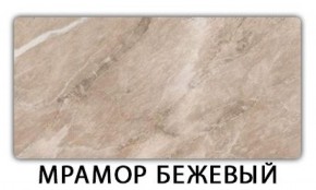 Стол обеденный Паук пластик Калакатта в Ханты-Мансийске - hanty-mansiysk.mebel-74.com | фото