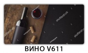 Стол обеденный Трилогия с фотопечатью Вино V611 в Ханты-Мансийске - hanty-mansiysk.mebel-74.com | фото