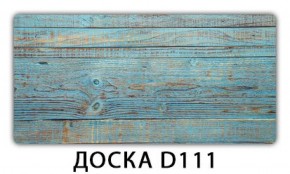 Стол раздвижной Бриз К-2 K-3 в Ханты-Мансийске - hanty-mansiysk.mebel-74.com | фото