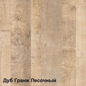 Трувор Прихожая 15.120 в Ханты-Мансийске - hanty-mansiysk.mebel-74.com | фото