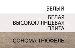 Тумба прикроватная 2S/TYP 96, LINATE ,цвет белый/сонома трюфель в Ханты-Мансийске - hanty-mansiysk.mebel-74.com | фото