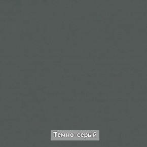 Тумба "Ольга-Лофт 5" в Ханты-Мансийске - hanty-mansiysk.mebel-74.com | фото