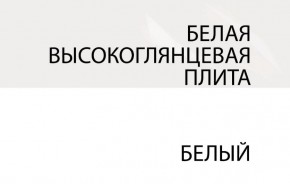 Зеркало /TYP 121, LINATE ,цвет белый/сонома трюфель в Ханты-Мансийске - hanty-mansiysk.mebel-74.com | фото